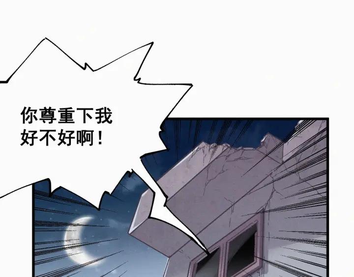 The Sacred Ruins Ch.27 p63