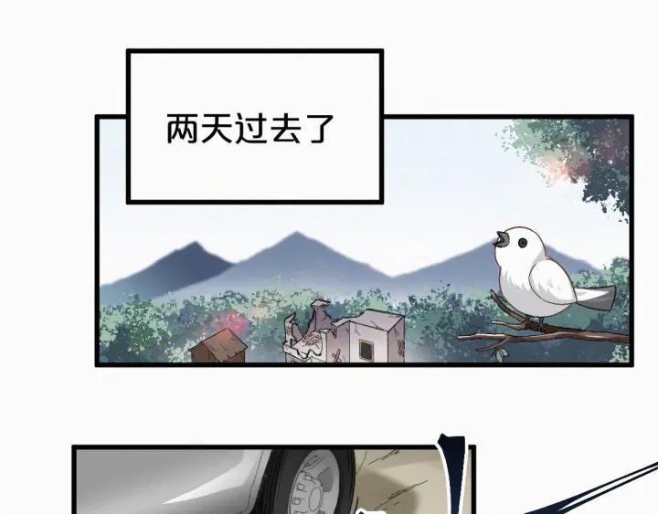 The Sacred Ruins Ch.27 p65
