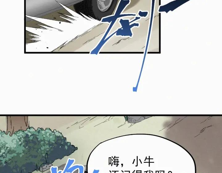 The Sacred Ruins Ch.27 p66