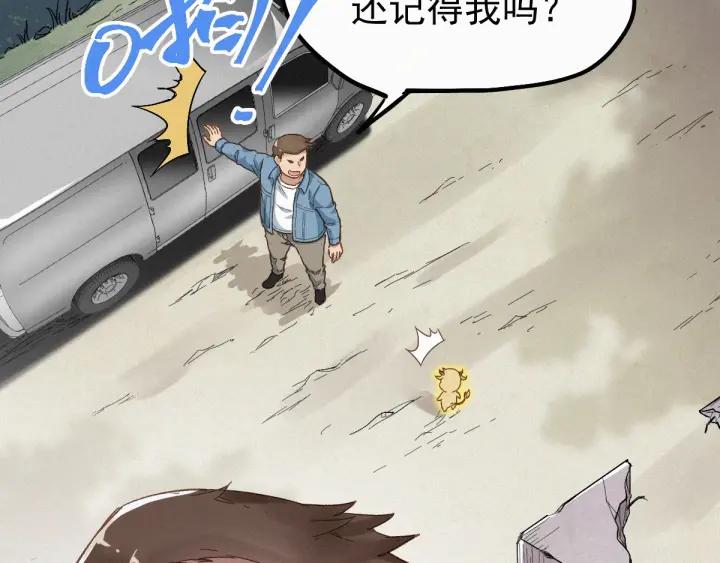 The Sacred Ruins Ch.27 p67