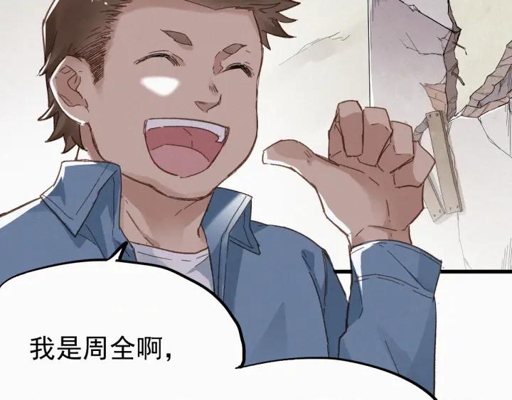 The Sacred Ruins Ch.27 p68