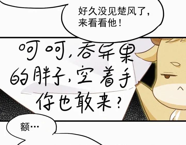 The Sacred Ruins Ch.27 p69