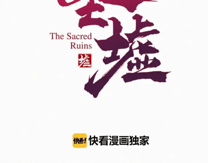 The Sacred Ruins Ch.27 p7