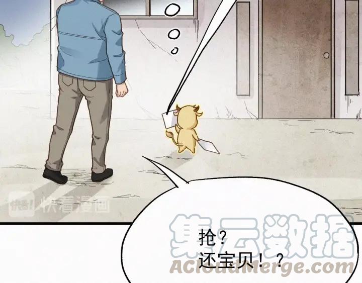 The Sacred Ruins Ch.27 p71
