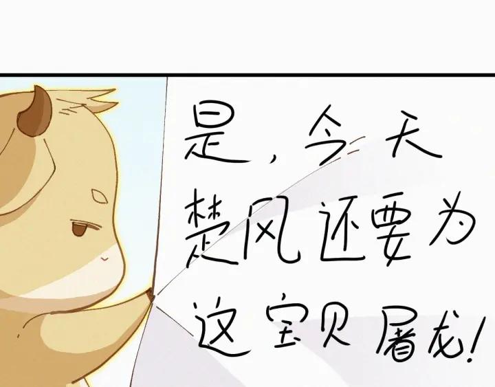 The Sacred Ruins Ch.27 p73