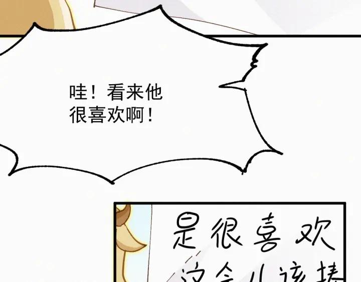 The Sacred Ruins Ch.27 p74
