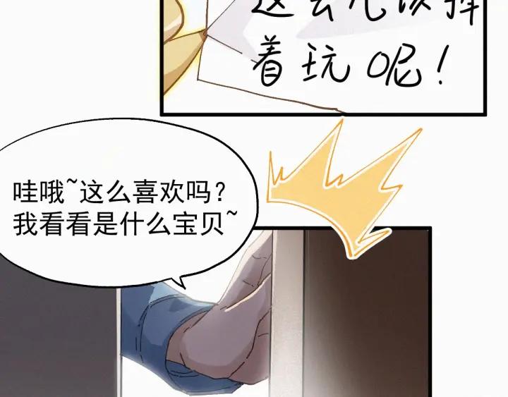 The Sacred Ruins Ch.27 p75