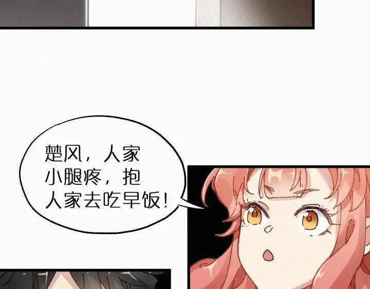 The Sacred Ruins Ch.27 p76