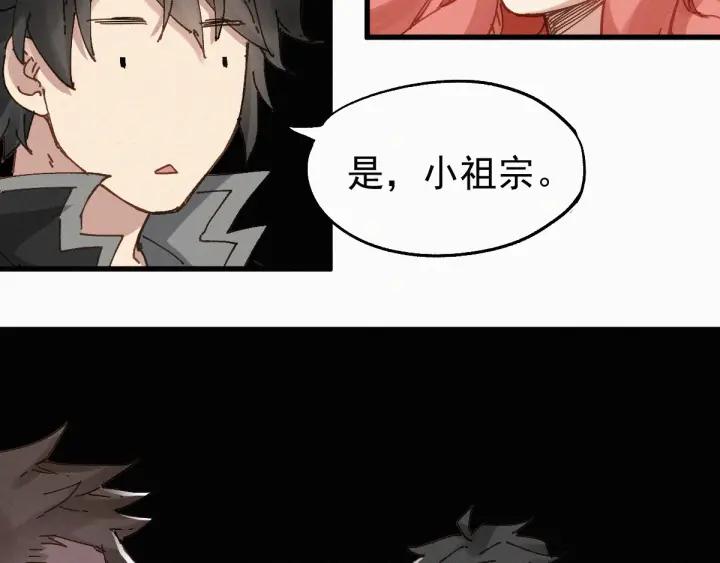 The Sacred Ruins Ch.27 p77