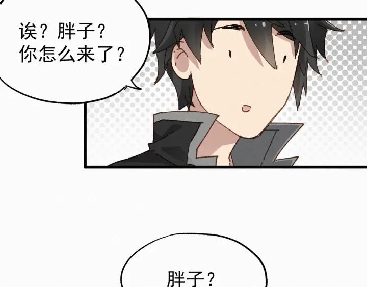 The Sacred Ruins Ch.27 p82