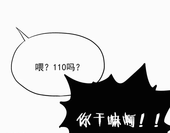 The Sacred Ruins Ch.27 p85