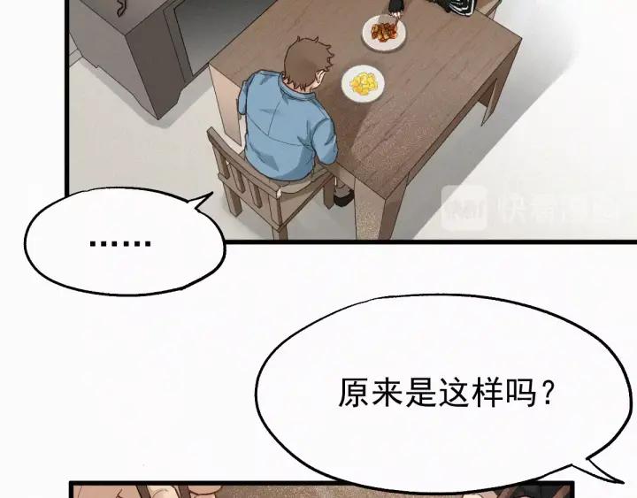 The Sacred Ruins Ch.27 p88