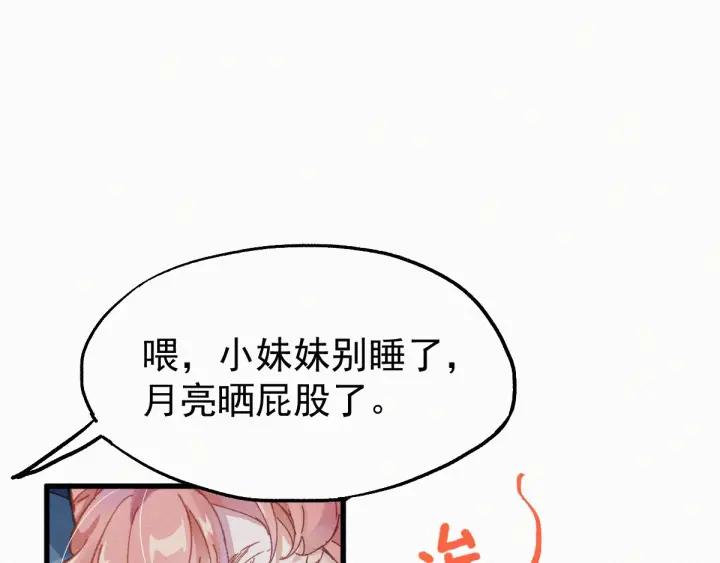 The Sacred Ruins Ch.27 p9