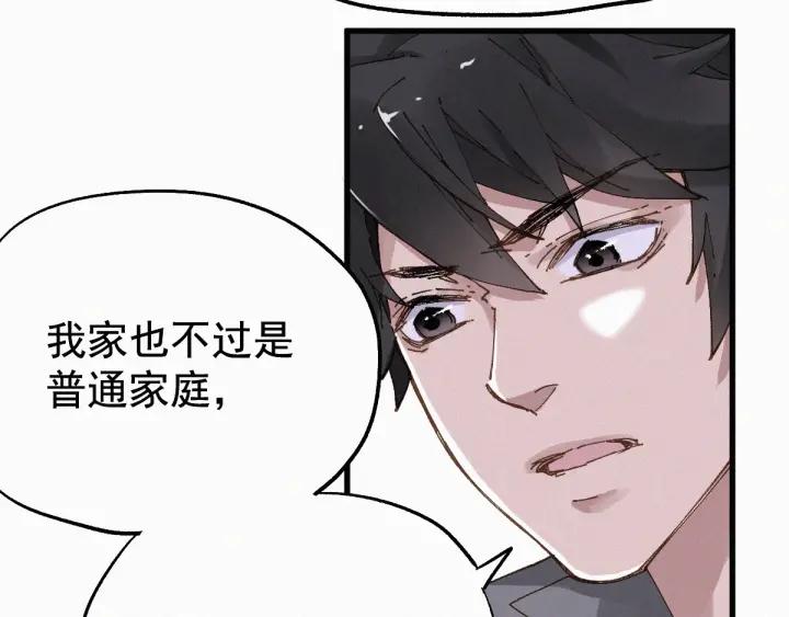 The Sacred Ruins Ch.27 p90