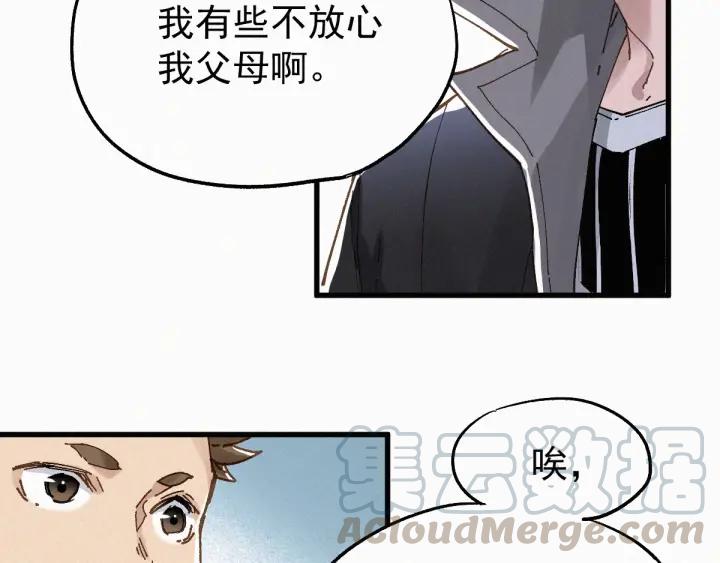 The Sacred Ruins Ch.27 p91