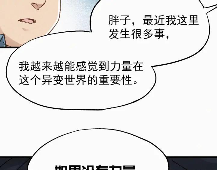 The Sacred Ruins Ch.27 p92