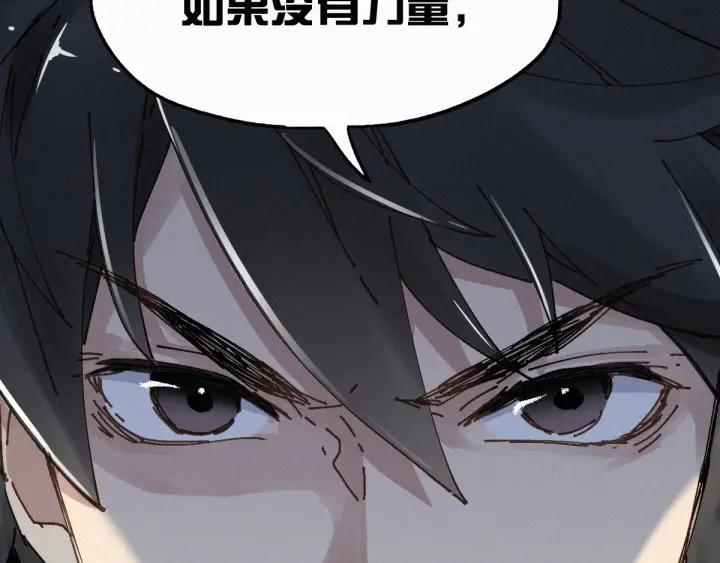 The Sacred Ruins Ch.27 p93