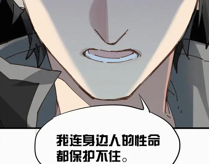 The Sacred Ruins Ch.27 p94
