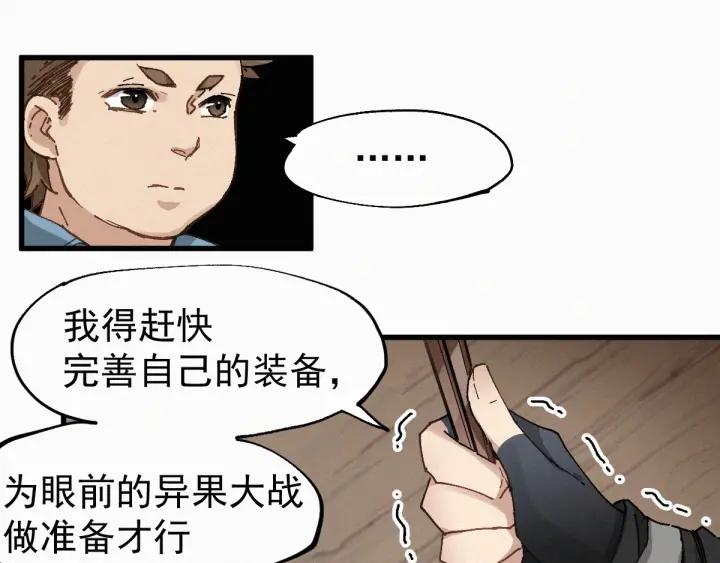 The Sacred Ruins Ch.27 p96