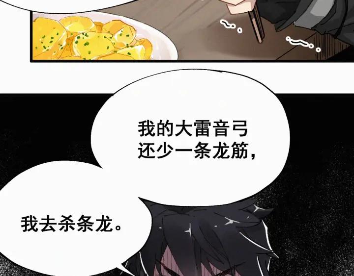 The Sacred Ruins Ch.27 p97