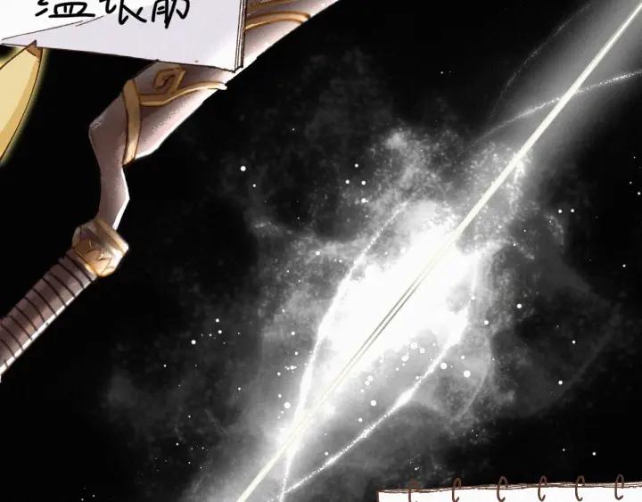 The Sacred Ruins Ch.28 p100