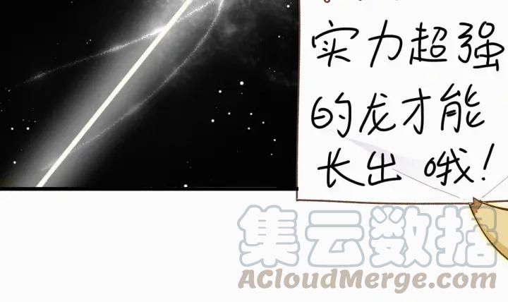 The Sacred Ruins Ch.28 p101