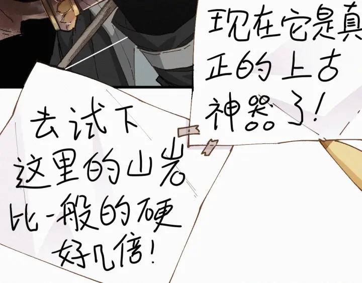 The Sacred Ruins Ch.28 p103