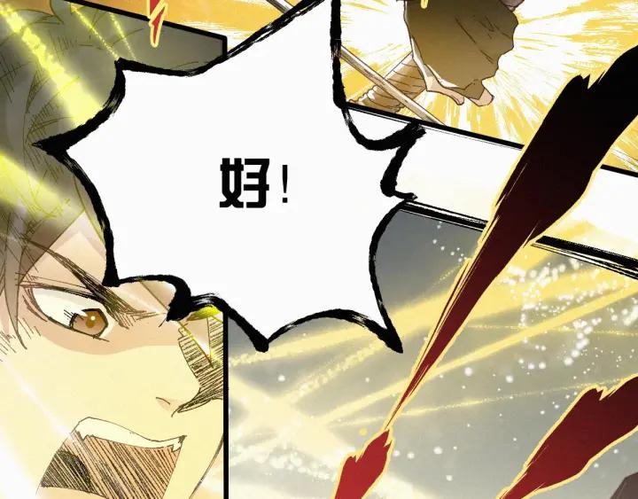 The Sacred Ruins Ch.28 p105