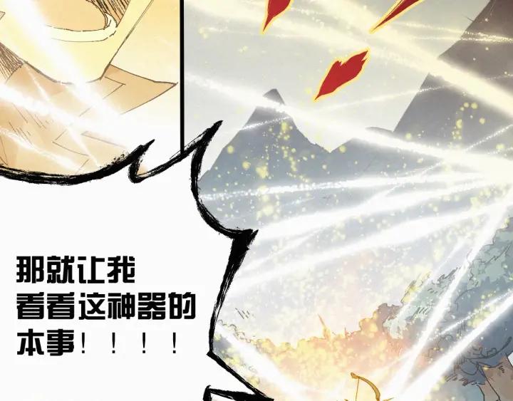 The Sacred Ruins Ch.28 p106