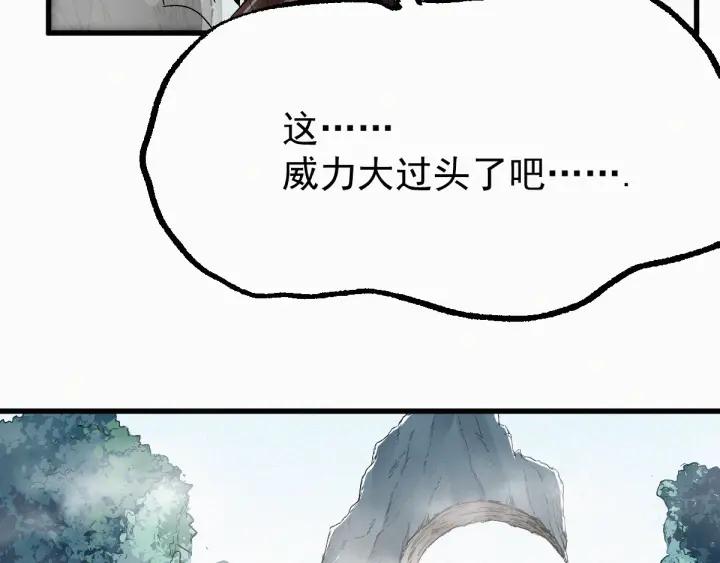 The Sacred Ruins Ch.28 p118