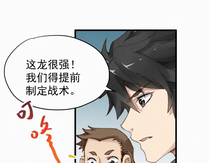 The Sacred Ruins Ch.28 p12