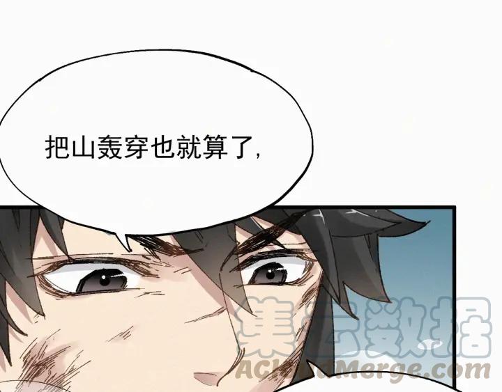 The Sacred Ruins Ch.28 p121