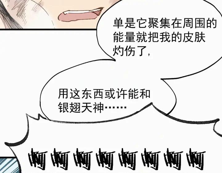 The Sacred Ruins Ch.28 p122