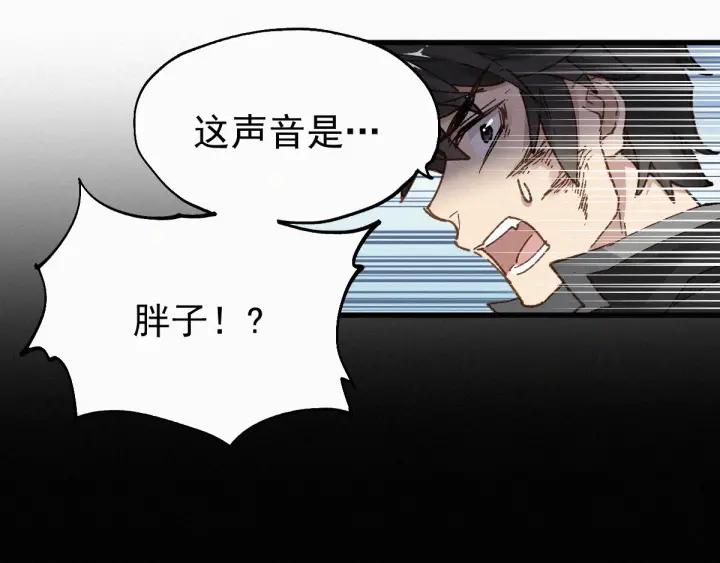 The Sacred Ruins Ch.28 p124