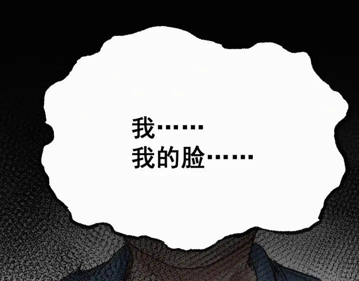 The Sacred Ruins Ch.28 p126