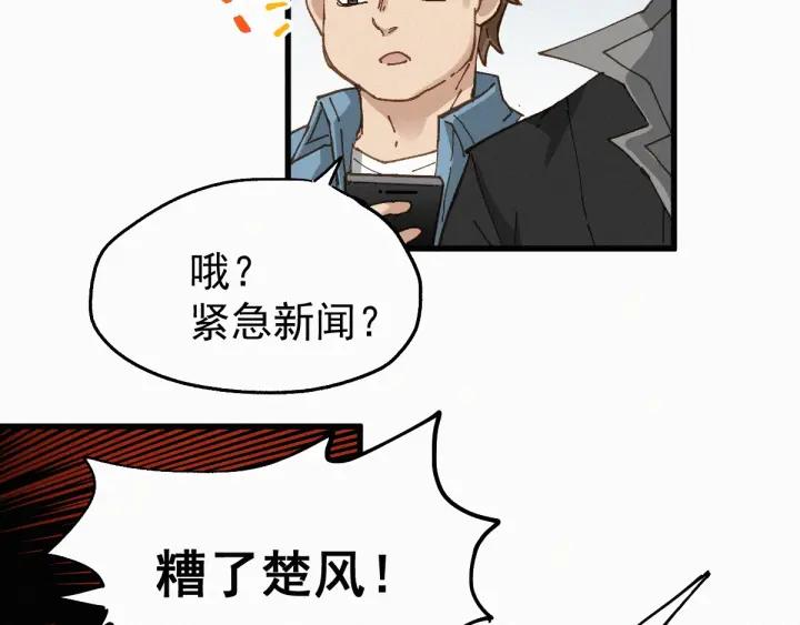 The Sacred Ruins Ch.28 p13