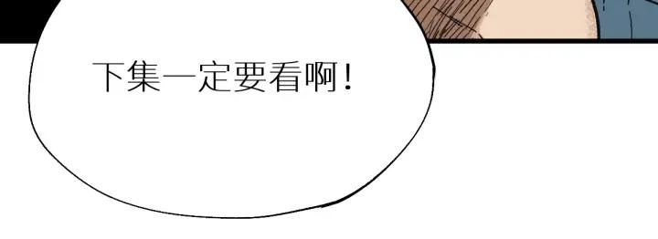 The Sacred Ruins Ch.28 p135