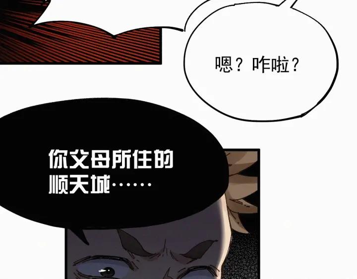 The Sacred Ruins Ch.28 p14