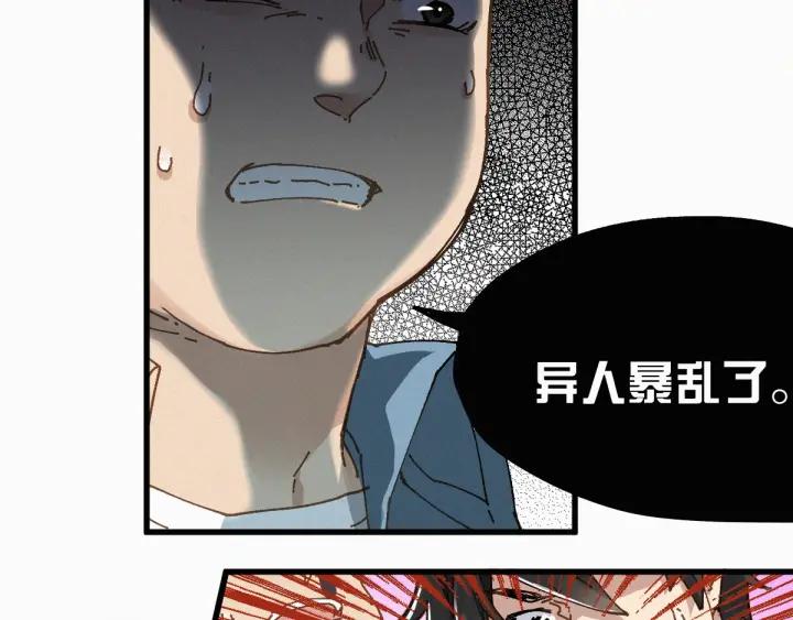 The Sacred Ruins Ch.28 p15