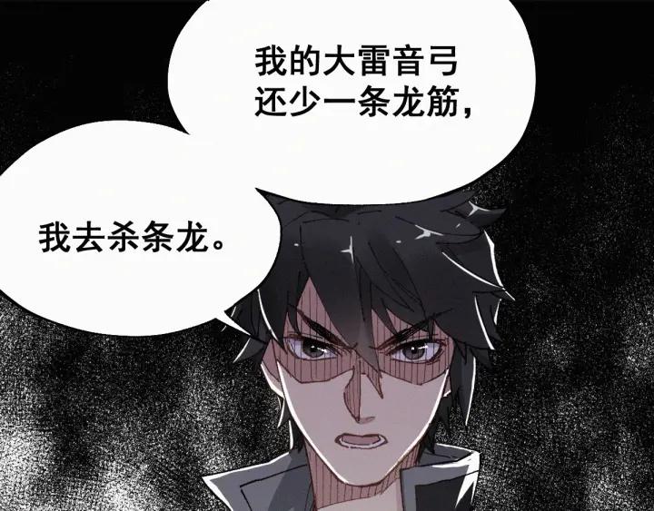 The Sacred Ruins Ch.28 p2