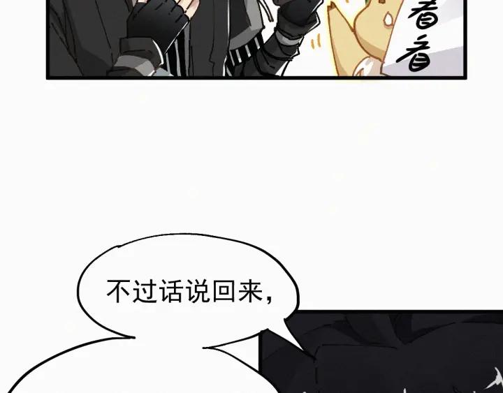 The Sacred Ruins Ch.28 p20