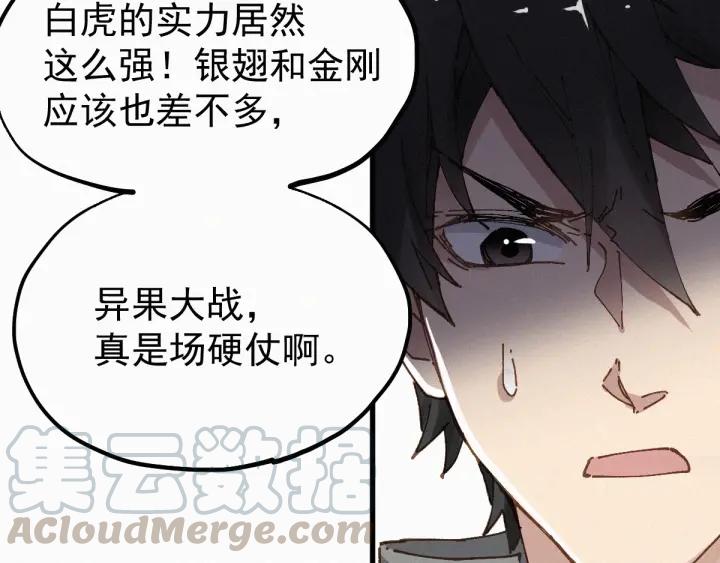 The Sacred Ruins Ch.28 p21