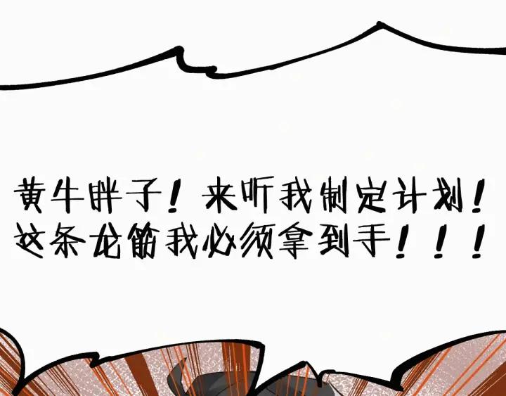 The Sacred Ruins Ch.28 p23