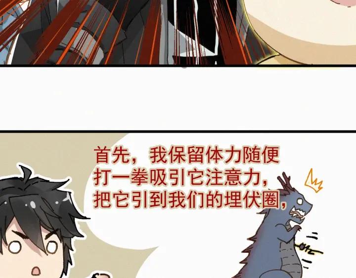 The Sacred Ruins Ch.28 p25