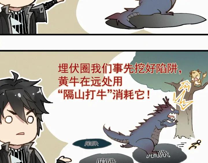 The Sacred Ruins Ch.28 p26