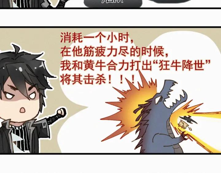 The Sacred Ruins Ch.28 p27