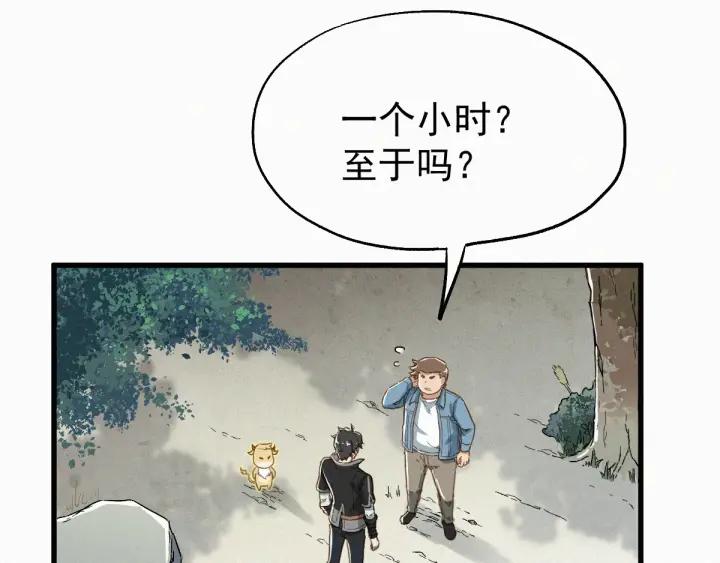 The Sacred Ruins Ch.28 p28