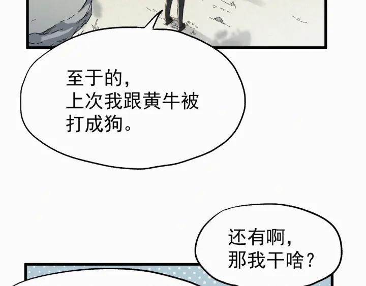 The Sacred Ruins Ch.28 p29