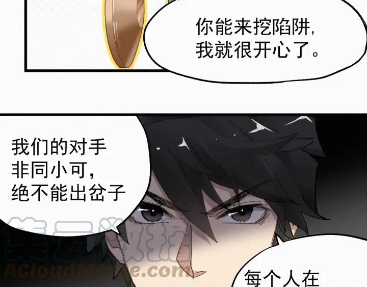 The Sacred Ruins Ch.28 p31