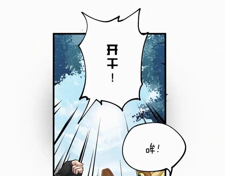 The Sacred Ruins Ch.28 p33